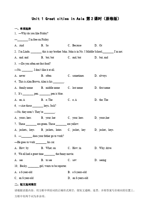 Unit 1 Great cities in Asia 第2课时(原卷版)(备作业)