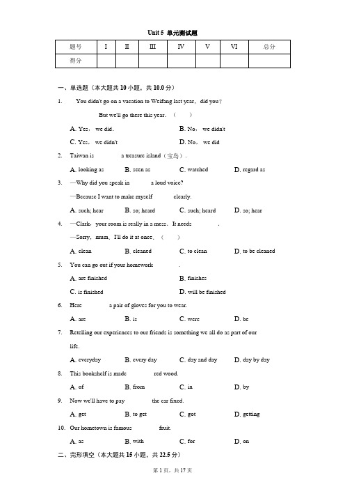 Unit 5 单元检测试卷2021-2022学年人教版新目标英语九年级全册(word版含答案)