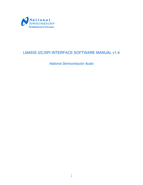 LM4935 I2C SPI INTERFACE SOFTWARE MANUAL v1.4说明书