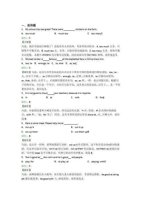 北京市第四中学初中英语七年级下册期末