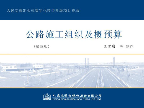 第五章 网络计划技术