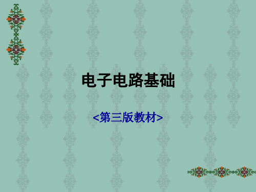 第五章调谐放大器与振弦波振荡器教案模板