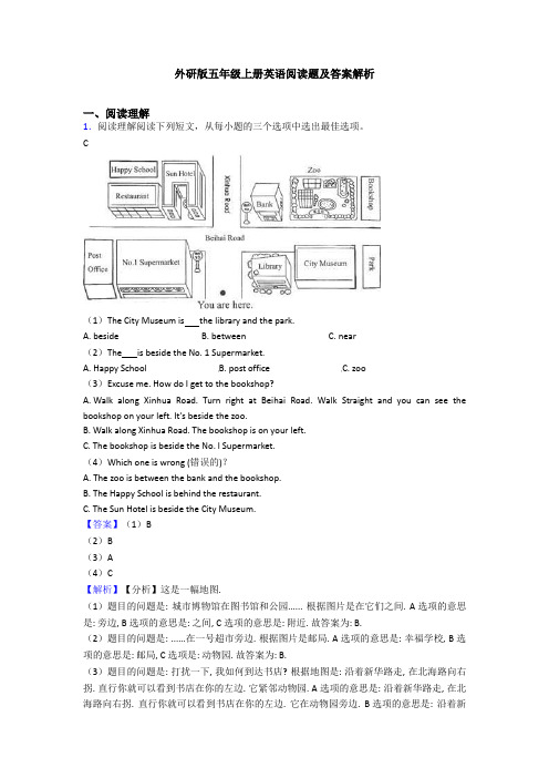 外研版五年级上册英语阅读题及答案解析