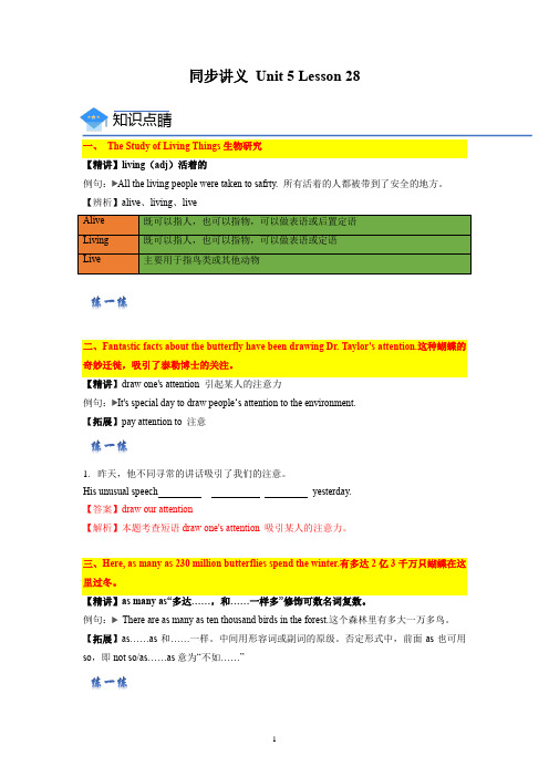 冀教版英语九上_同步讲义 Unit 5 Lesson 28(教师版)