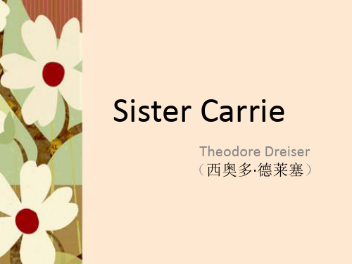 Sister Carrie相关文段的不同翻译