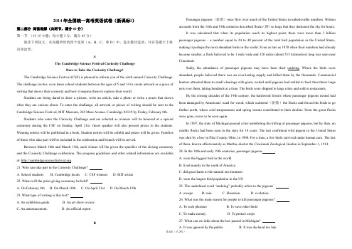 2014高考英语真题试卷全国一卷(含答案和解析)