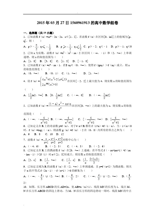 函数基本性质难题集萃30题(附详细解析)