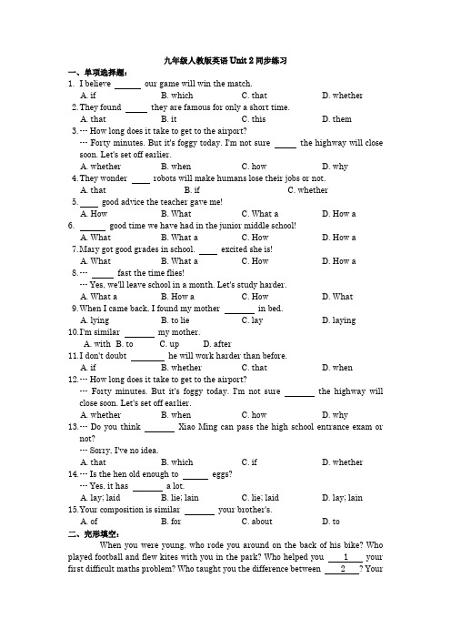 九年级人教版英语Unit 2同步练习(有答案)