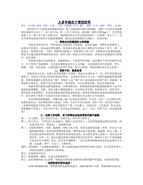 人多健康在于肾功能的好坏    国内最早的体控电疗仪器专利发明人田粮源(田力)