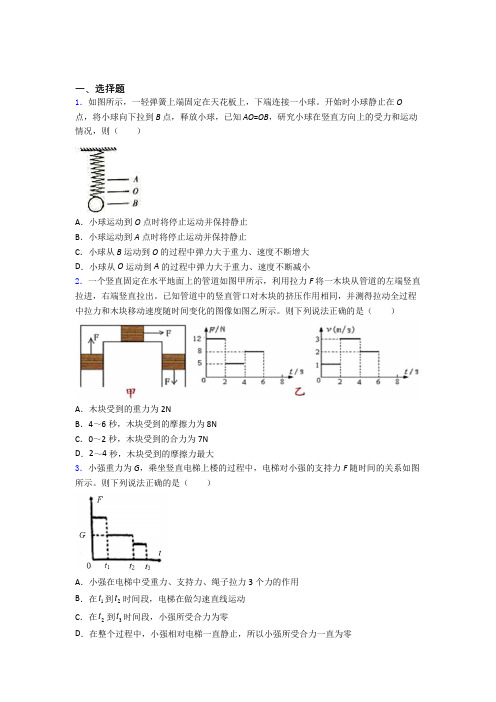 中考物理一轮复习物理运动和力的专项培优练习题(及解析