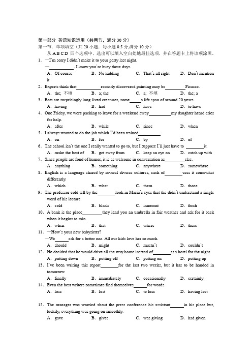 2011高考真题分析-英语