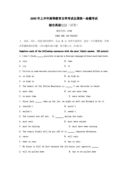 高等教育自学考试-综合英语(二)-全国自考00795综合英语(二)2005年4 月份真题及答案