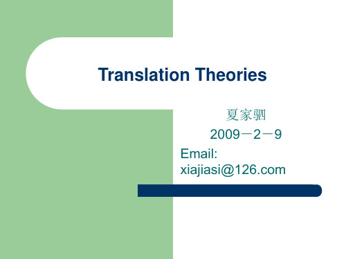 Translation theories 2009