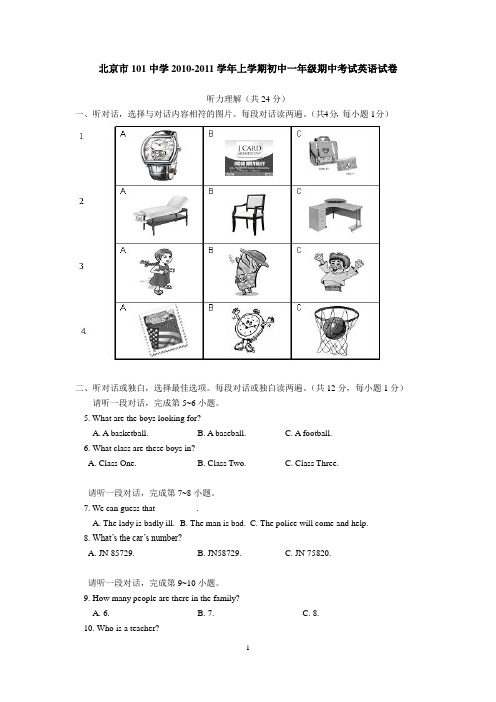 101中学2009-2010期中 (1)