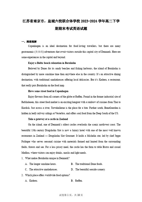 江苏省南京市,盐城六校联合体学校2023-2024学年高二下学期期末考试英语试题