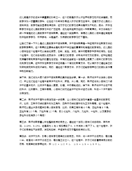 幼儿园数学饼干朋友教案幼儿园数学学习之饼干朋友