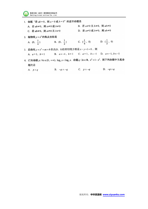 湖北省襄阳市2014-2015学年高二下学期期末考试数学(文)试卷(扫描版)