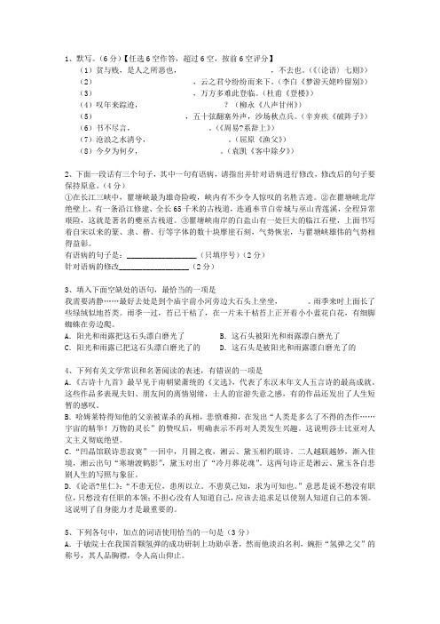 2011黑龙江省高考语文试卷汇总最新考试试题库(完整版)