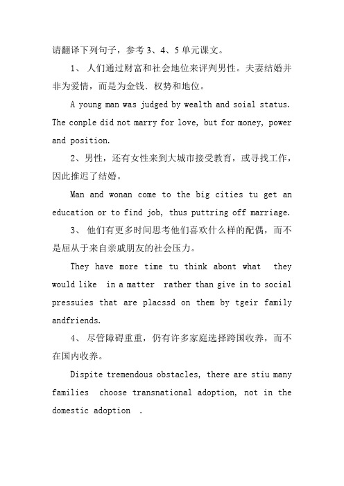 郑大专科英语2第二次网上作业