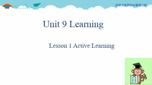 北师大版高中英语必修第三册Lesson 1 Active Learning