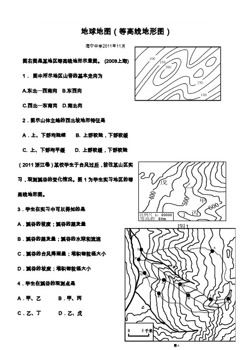 地球地图(历年高考题)