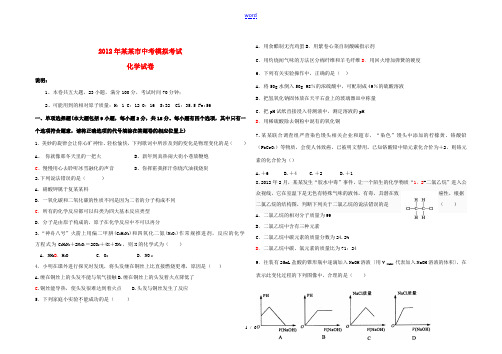 江西省吉安市2012年中考化学模拟试题