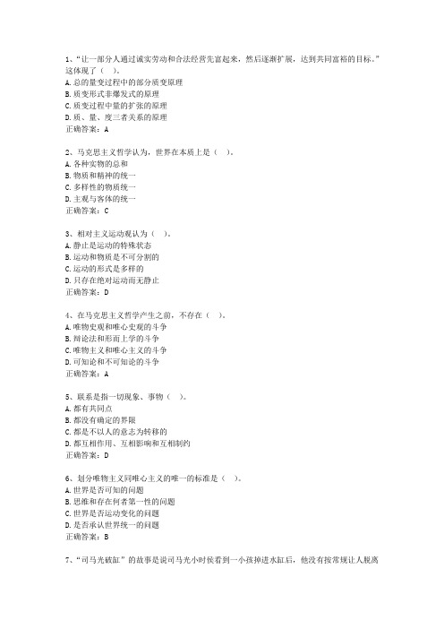 吉林省直属事业单位考试公共基础知识考试重点和考试技巧