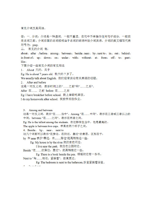 冠词用法详解