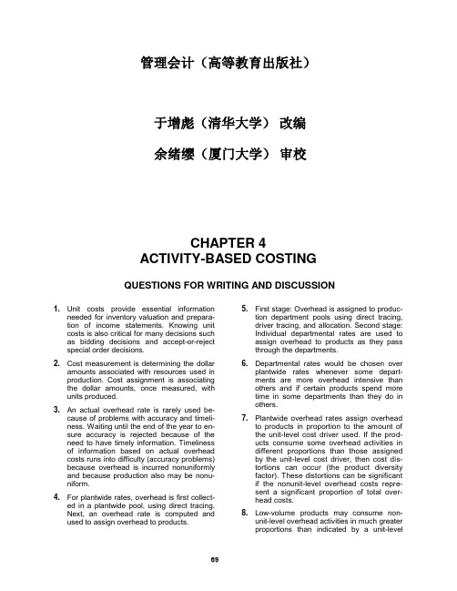 管理会计(英文版)课后习题答案(高等教育出版社)chapter 4