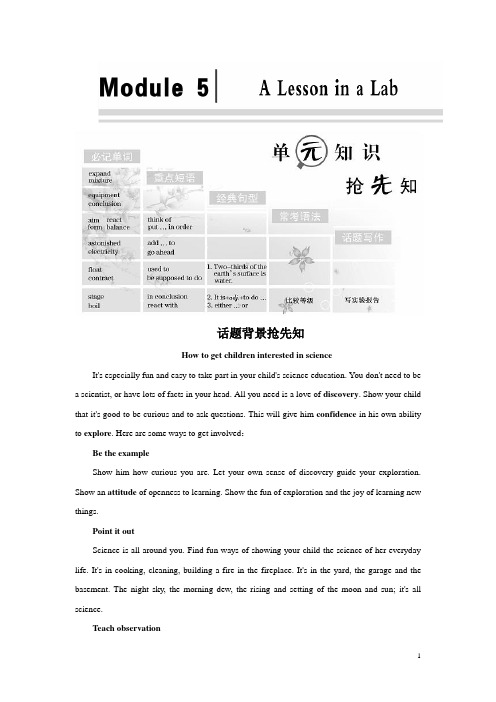 高中英语创新方案外研版必修1：Unit 5 Section 1课时达标训练 Word版含答案