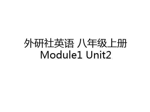 最新外研社英语 八年级上册Module1 Unit2讲解学习