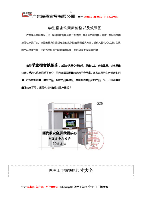 学生宿舍铁架床价格以及效果图参数