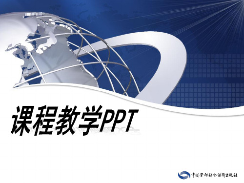 《文书与档案管理基础知识》PPT 第一章 文书基础