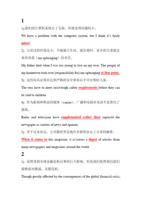 全新版大学英语第三册翻译全B3 translation