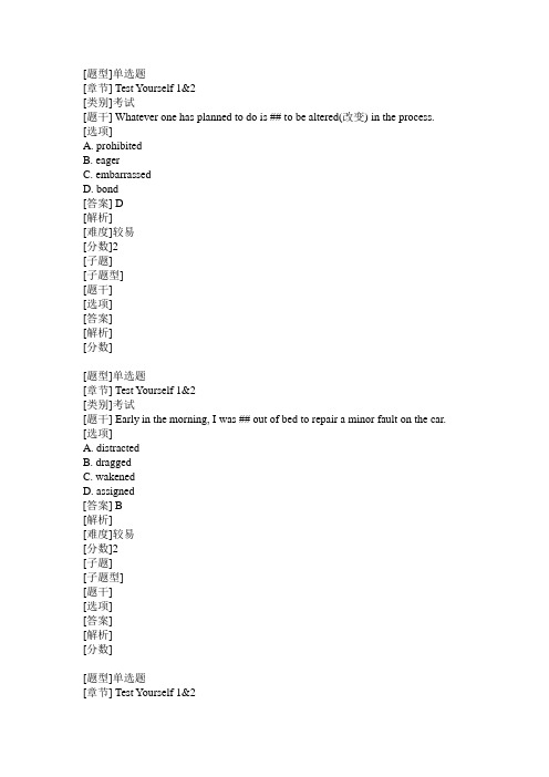 大学英语2 第二套