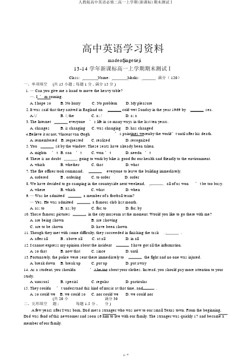 人教版高中英语必修二高一上学期(新课标)期末测试Ⅰ