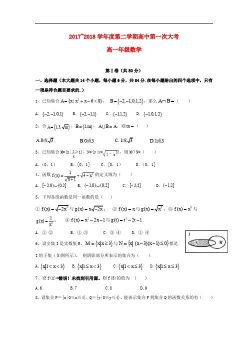 江西省赣州市南康区高一数学上学期第一次大考试题(无答案)