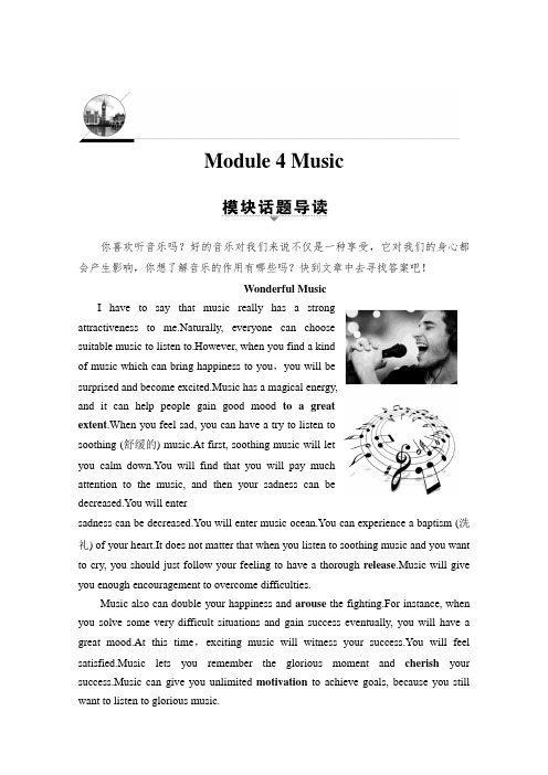 2019学年高二英语外研版选修6练习：Module 4《Music》Section Ⅰ(含解析)