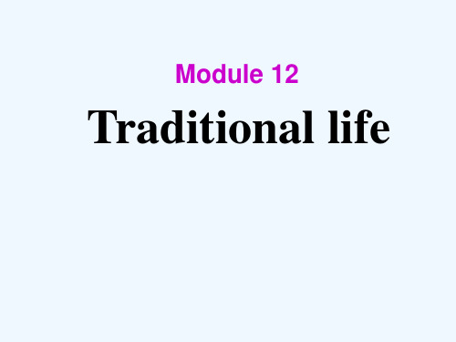 八年级英语上册-Module-12-Unit-2-You-mustn’t-talk-too-loud