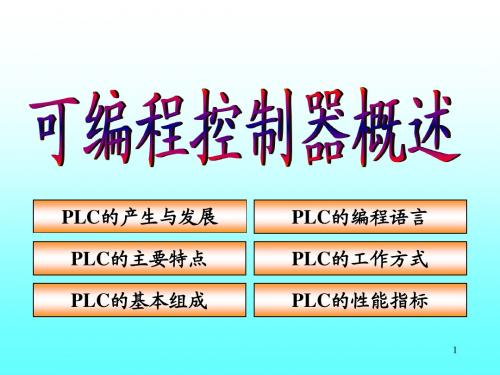 由入门到精通!欧姆龙PLC可编程控制器全面教程!