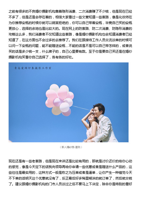 拍婚纱照怎么避免被骗