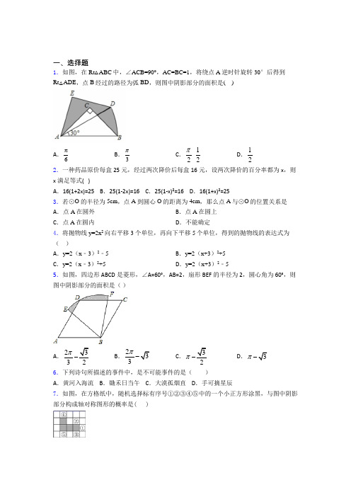 2021年中考数学填空题专项练习复习题(答案解析)(3)