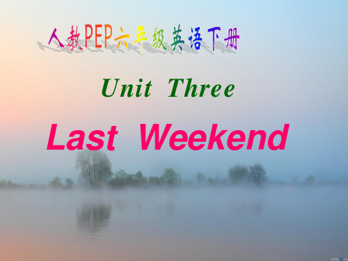 last  weekendPPT精品课件