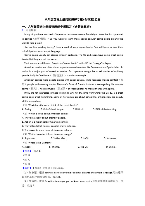 八年级英语上册阅读理解专题(含答案)经典