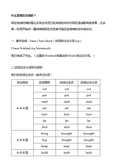 _16.现在完成时