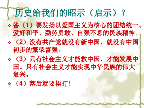 《天下兴亡,匹夫有责》ppt课件