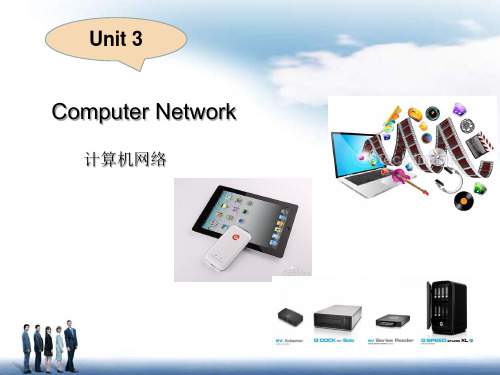 计算机英语 unit3 Computer Network Lesson1 Recoginizing Network