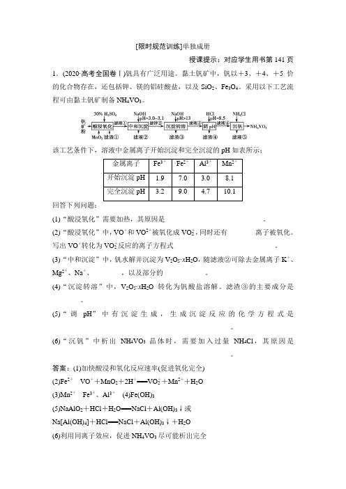 专题十  分三步突破化学工艺流程