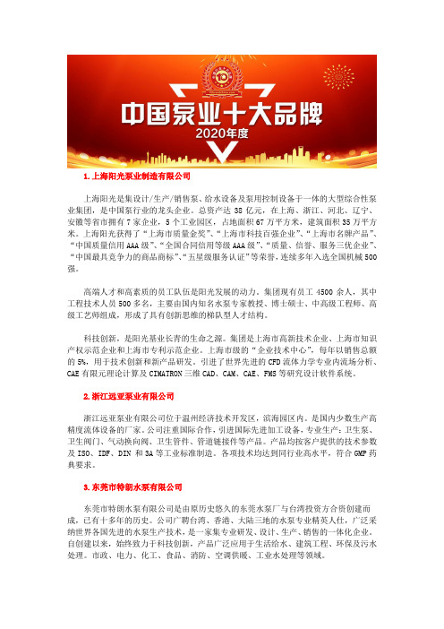 中国磁力厂家前十名化工磁力泵品牌企业排名