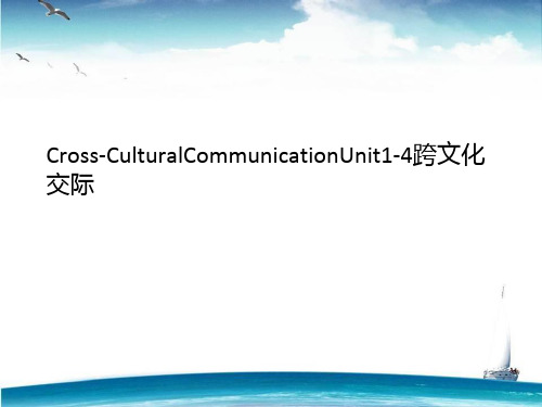 Cross-CulturalCommunicationUnit1-4跨文化交际.ppt